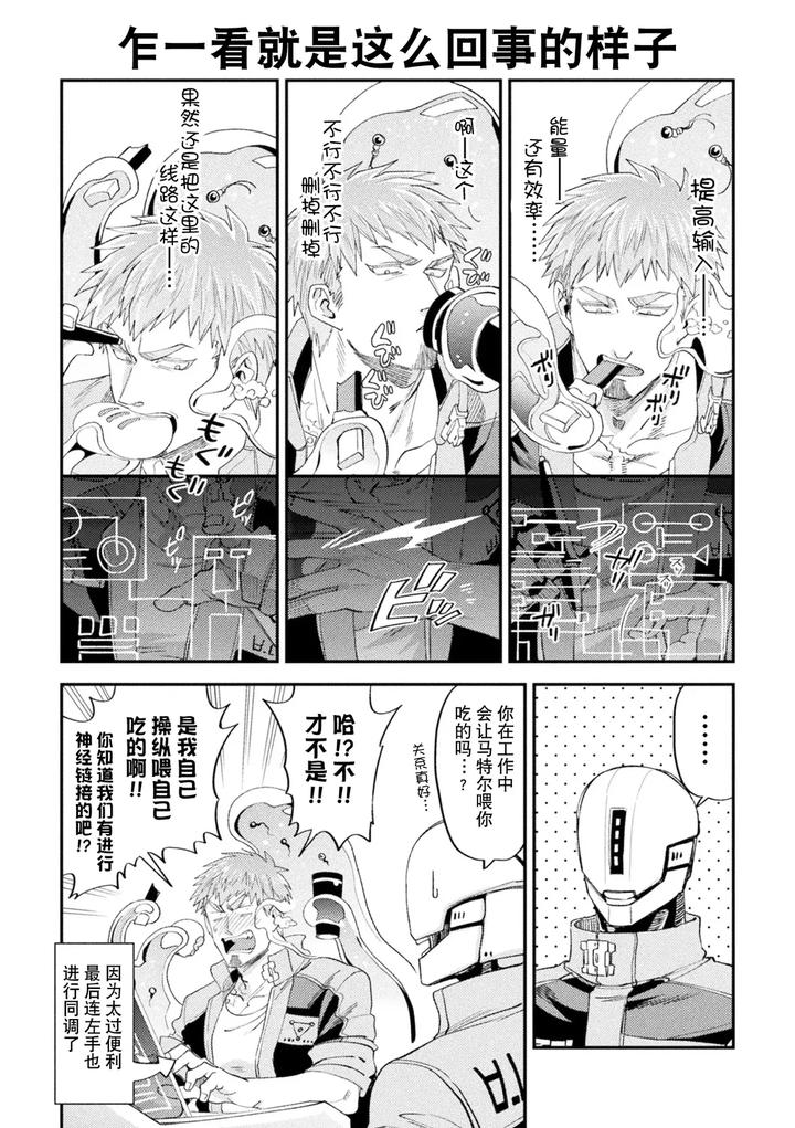 Brainhacker-Slime-X-Noukan-X-Kyousei-Zecchou-3-By-Daisuke-Chn page 57