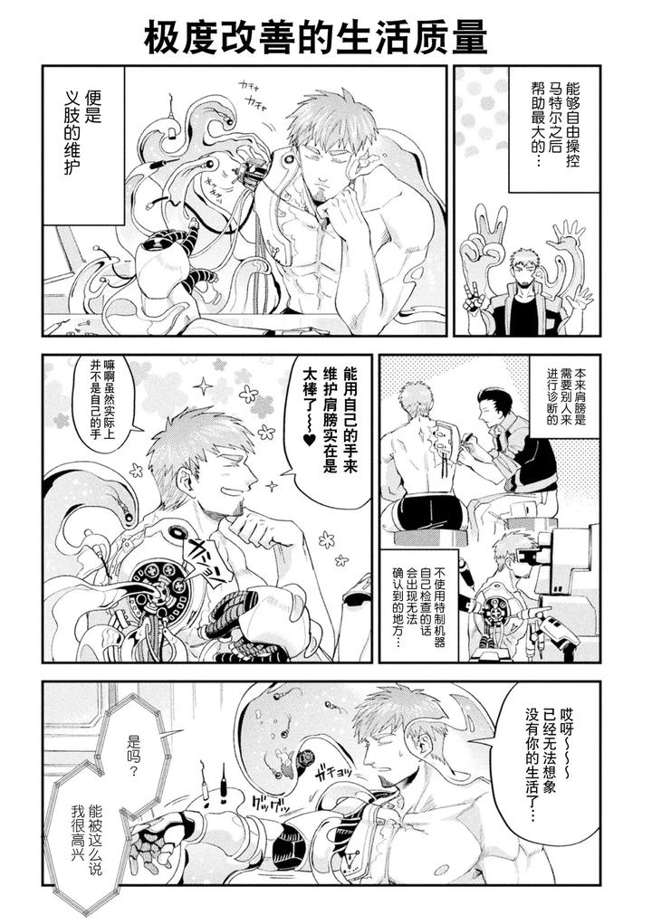 Brainhacker-Slime-X-Noukan-X-Kyousei-Zecchou-3-By-Daisuke-Chn page 58