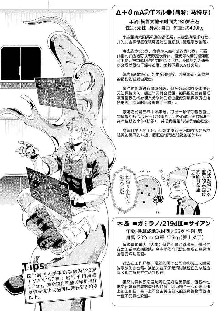 Brainhacker-Slime-X-Noukan-X-Kyousei-Zecchou-3-By-Daisuke-Chn page 59