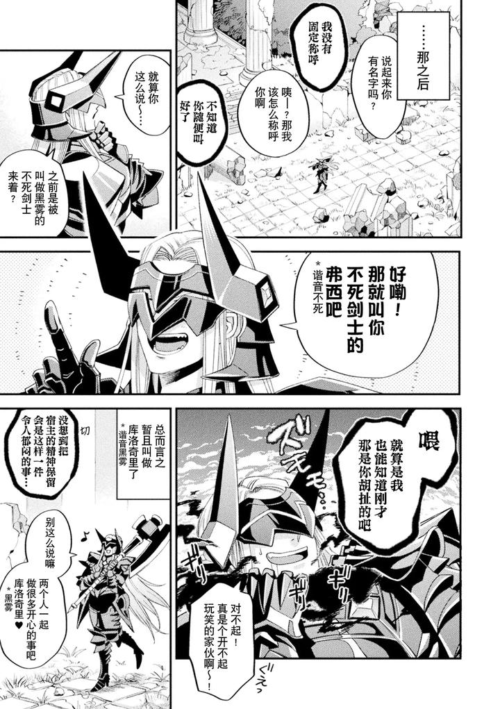 Brainhacker-Slime-X-Noukan-X-Kyousei-Zecchou-3-By-Daisuke-Chn page 60