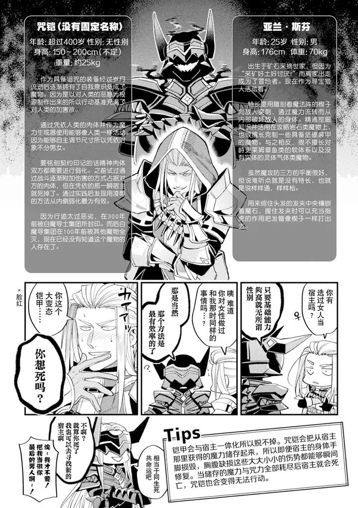 Brainhacker-Slime-X-Noukan-X-Kyousei-Zecchou-3-By-Daisuke-Chn page 61