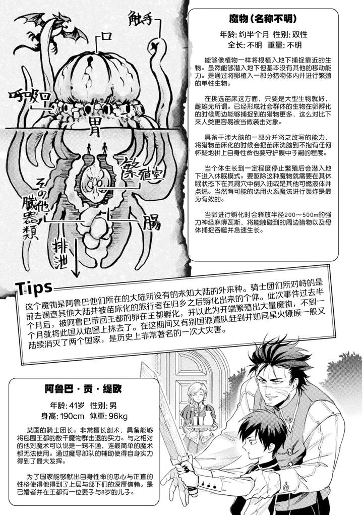 Brainhacker-Slime-X-Noukan-X-Kyousei-Zecchou-3-By-Daisuke-Chn page 62