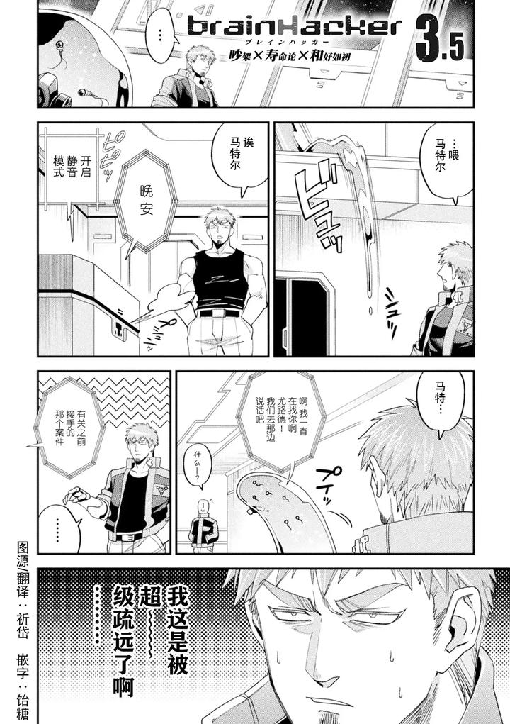 Brainhacker-Slime-X-Noukan-X-Kyousei-Zecchou-3-By-Daisuke-Chn page 63