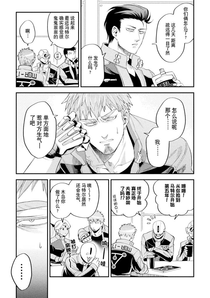 Brainhacker-Slime-X-Noukan-X-Kyousei-Zecchou-3-By-Daisuke-Chn page 64