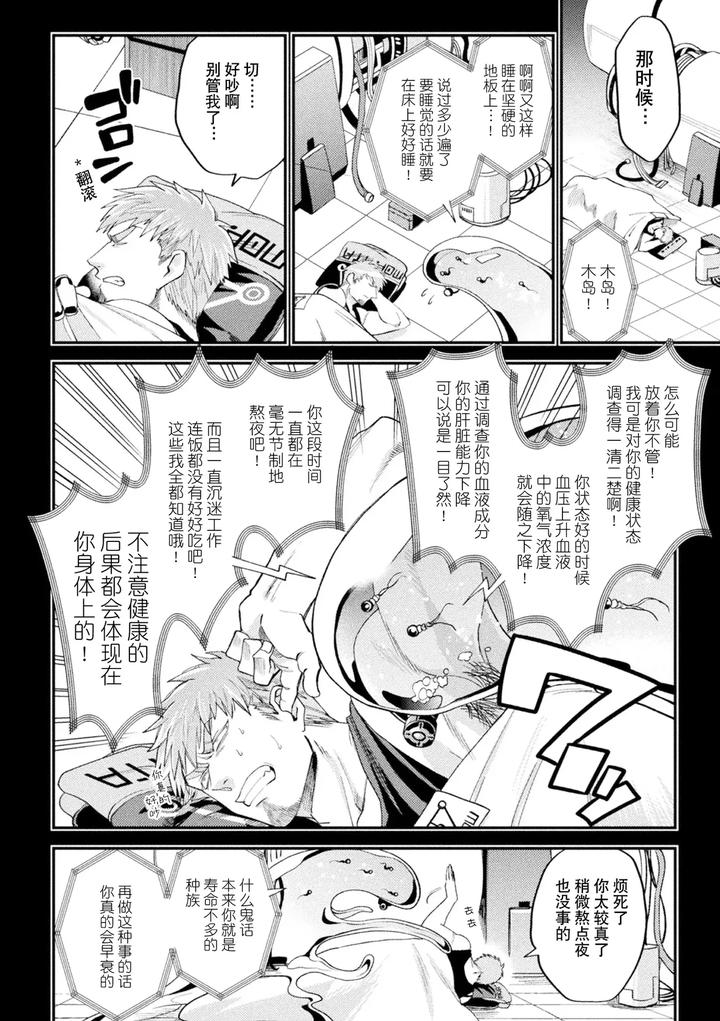 Brainhacker-Slime-X-Noukan-X-Kyousei-Zecchou-3-By-Daisuke-Chn page 65