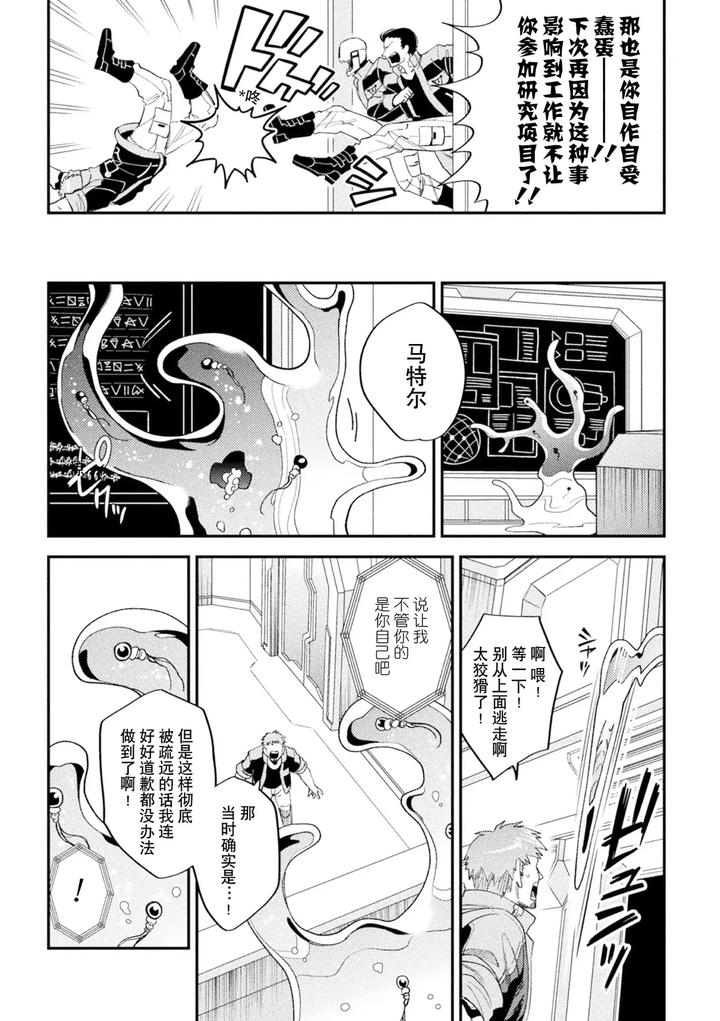 Brainhacker-Slime-X-Noukan-X-Kyousei-Zecchou-3-By-Daisuke-Chn page 68