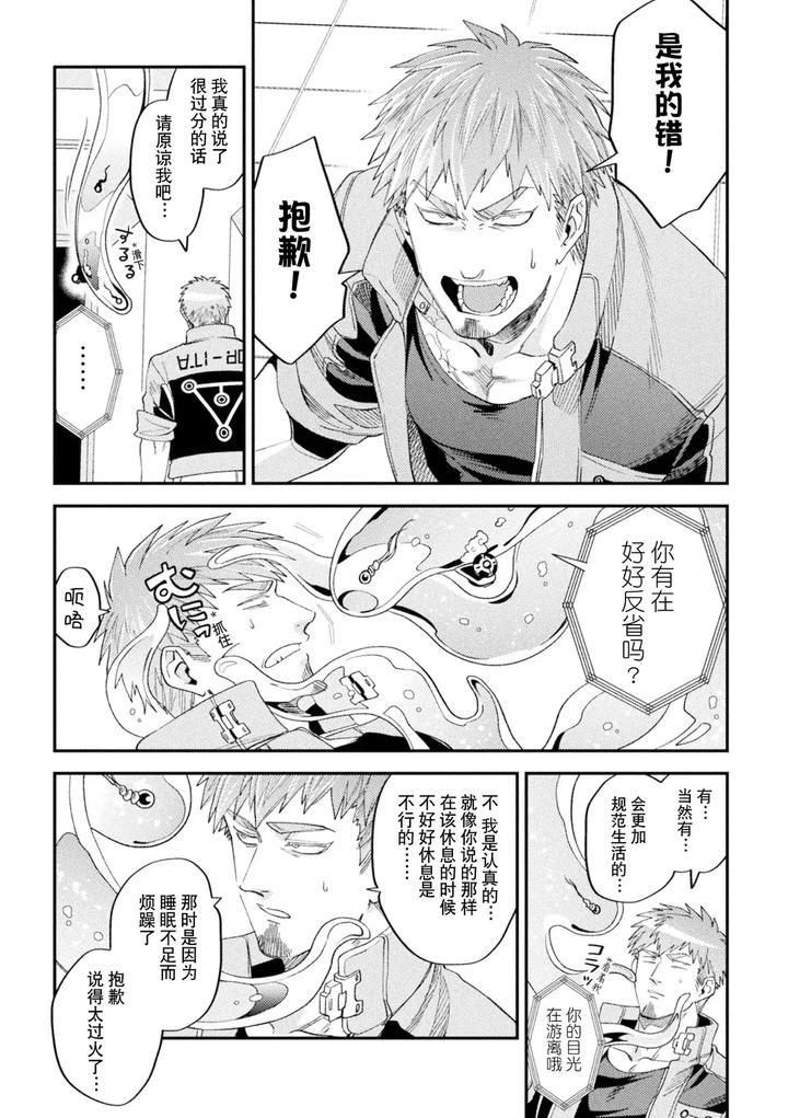 Brainhacker-Slime-X-Noukan-X-Kyousei-Zecchou-3-By-Daisuke-Chn page 69
