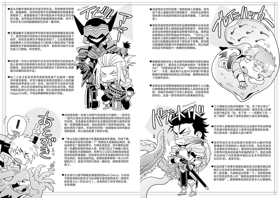 Brainhacker-Slime-X-Noukan-X-Kyousei-Zecchou-3-By-Daisuke-Chn page 74