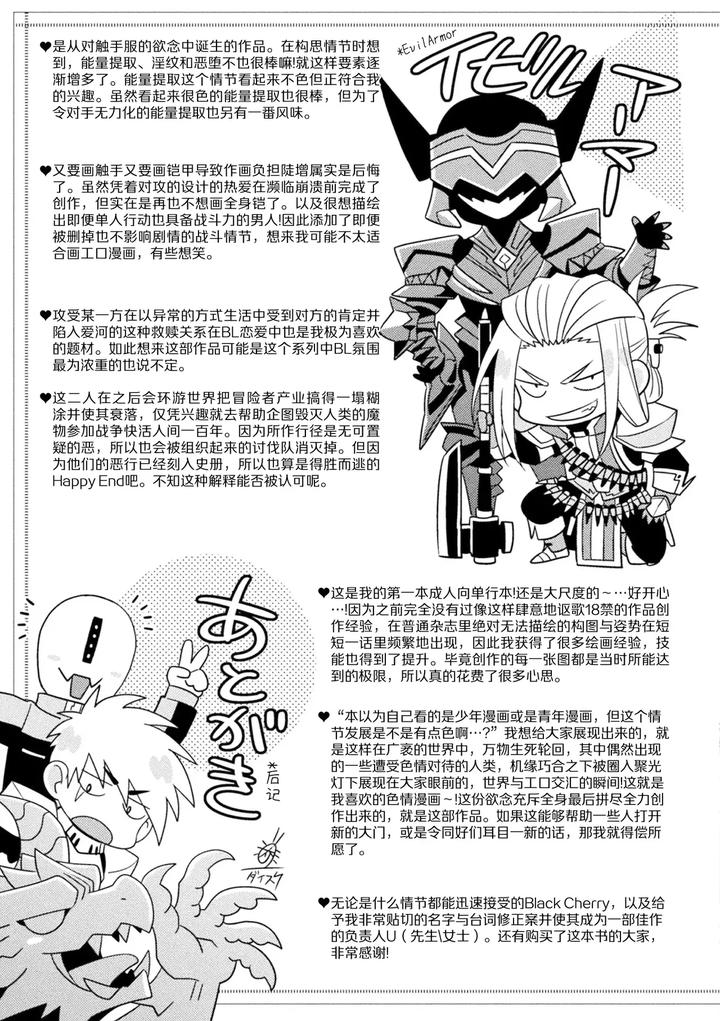 Brainhacker-Slime-X-Noukan-X-Kyousei-Zecchou-3-By-Daisuke-Chn page 75