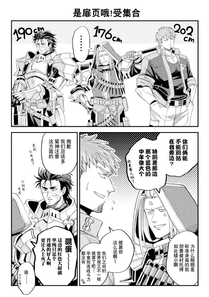 Brainhacker-Slime-X-Noukan-X-Kyousei-Zecchou-3-By-Daisuke-Chn page 79
