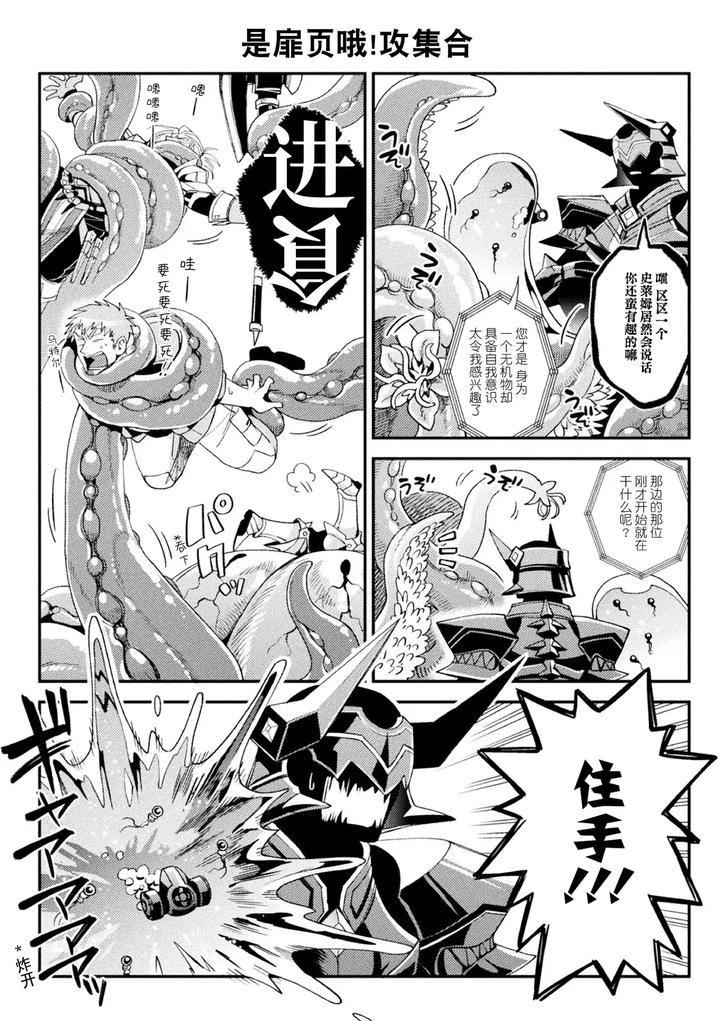 Brainhacker-Slime-X-Noukan-X-Kyousei-Zecchou-3-By-Daisuke-Chn page 80