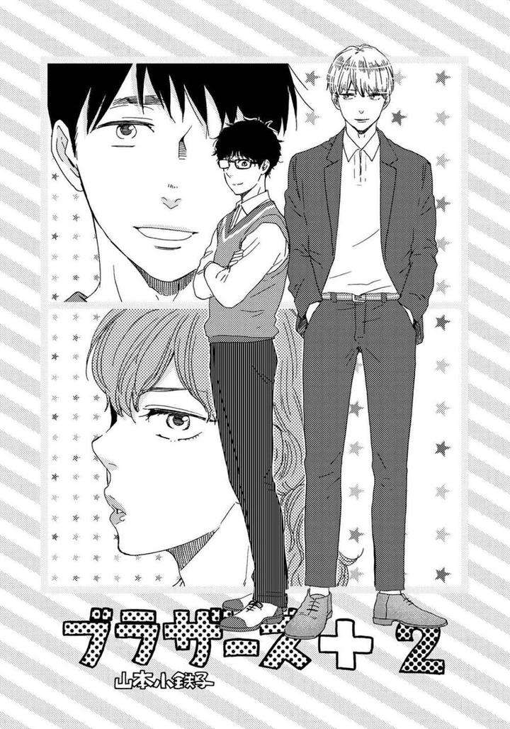 Brothers-Plus-By-Yamamoto-Kotetsuko-Vol-2-Eng page 4