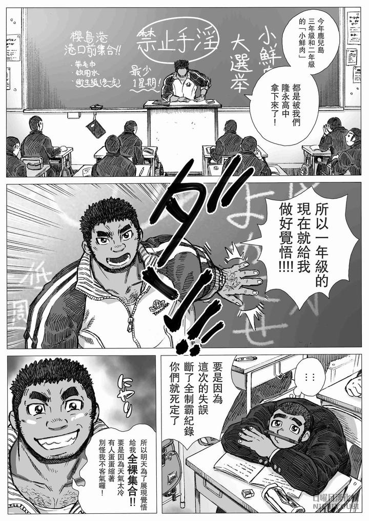 Bu-Ni-Seyo-Ka-Nise-Karada-Kensa-By-Hastured-Cake-Chn page 3