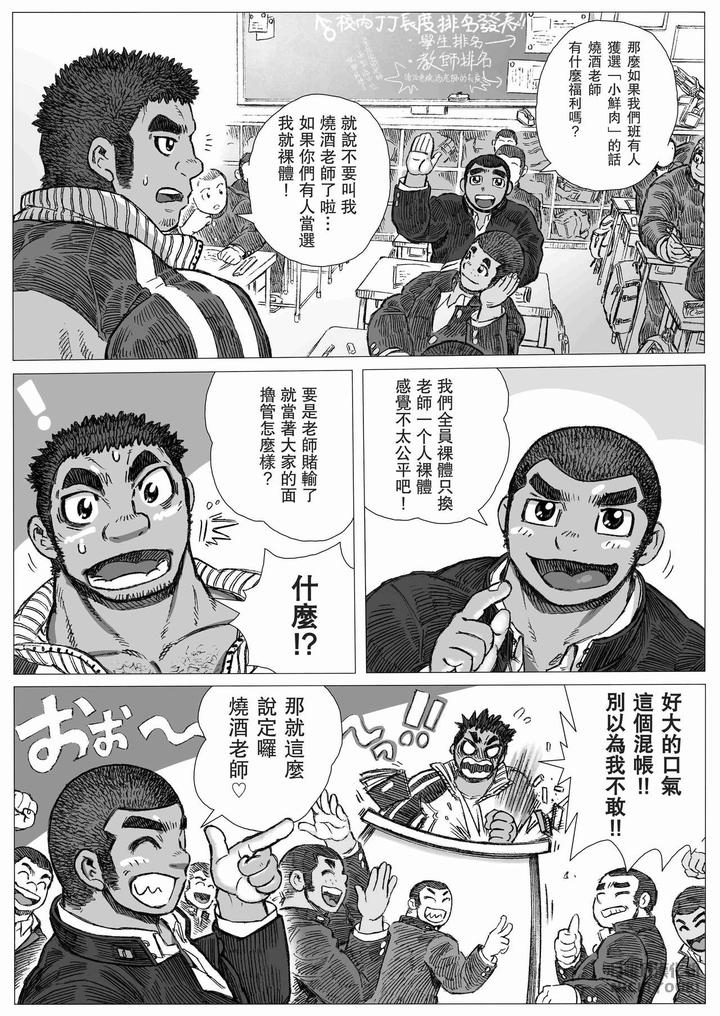 Bu-Ni-Seyo-Ka-Nise-Karada-Kensa-By-Hastured-Cake-Chn page 4