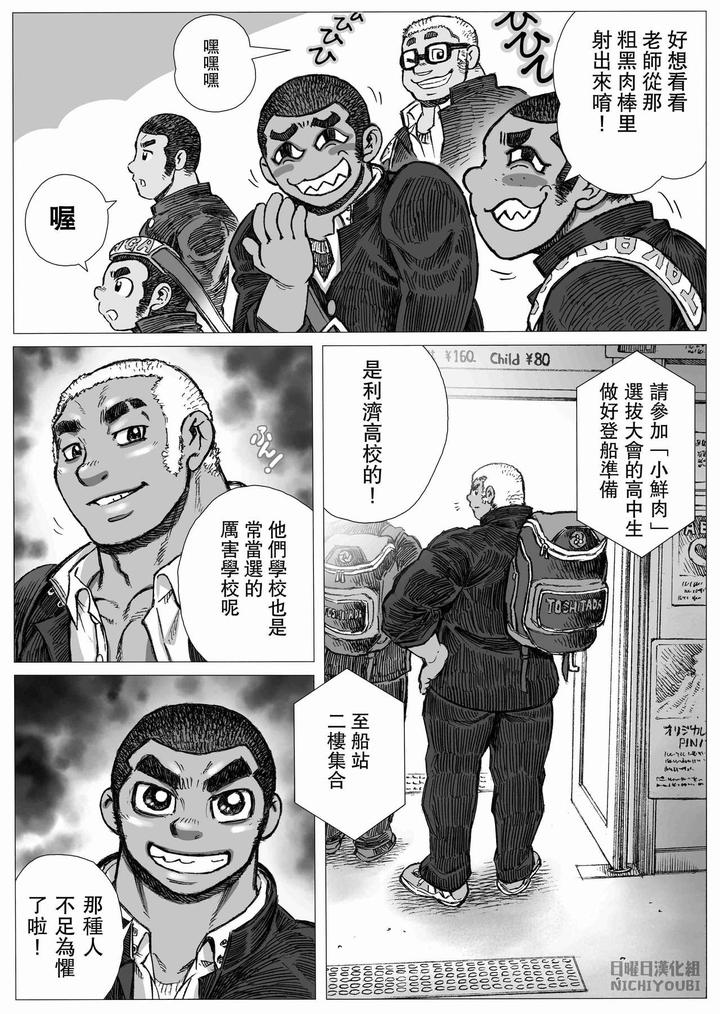 Bu-Ni-Seyo-Ka-Nise-Karada-Kensa-By-Hastured-Cake-Chn page 5
