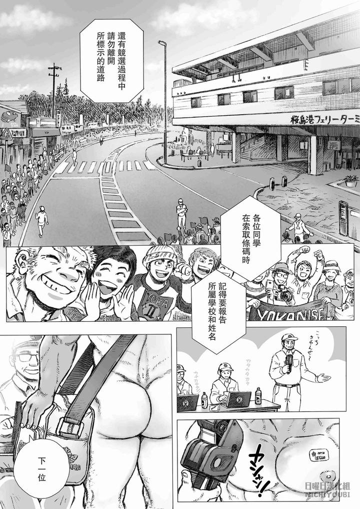 Bu-Ni-Seyo-Ka-Nise-Karada-Kensa-By-Hastured-Cake-Chn page 7
