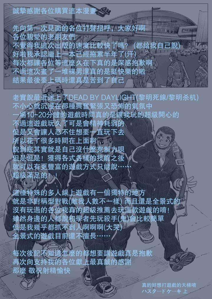Bu-Ni-Seyo-Ka-Nise-Karada-Kensa-By-Hastured-Cake-Chn page 34