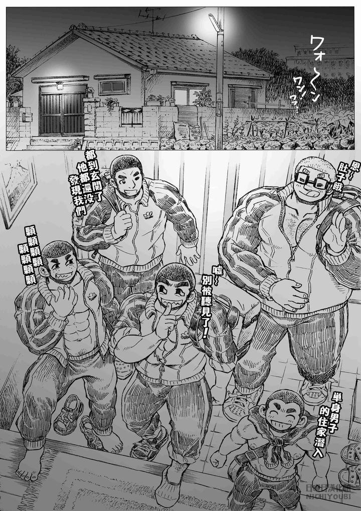 Bu-Ni-Seyo-Ka-Nise-Karada-Kensa-By-Hastured-Cake-Chn page 35