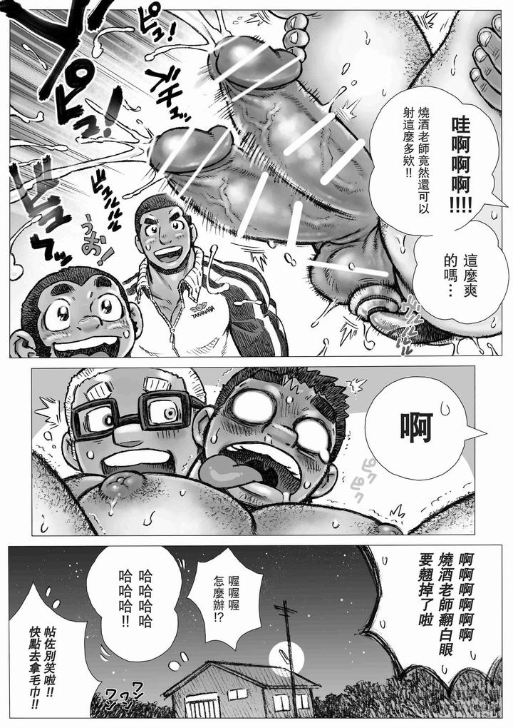 Bu-Ni-Seyo-Ka-Nise-Karada-Kensa-By-Hastured-Cake-Chn page 42