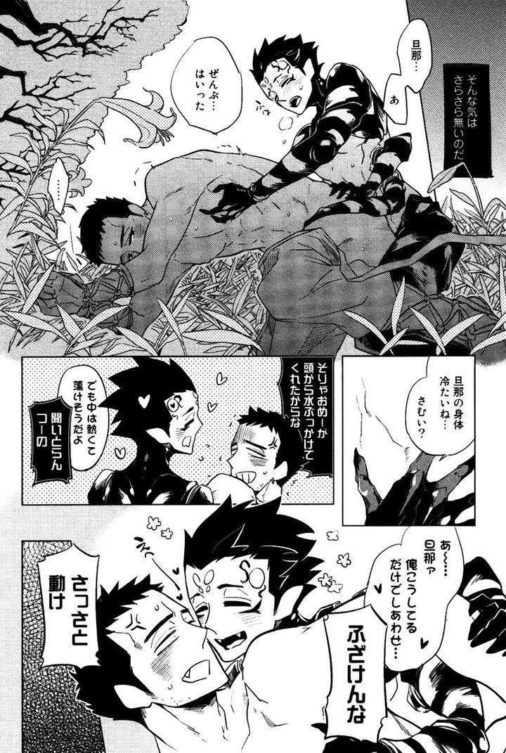 Buddhist-Priest-Spider-By-Haji-Jp page 13