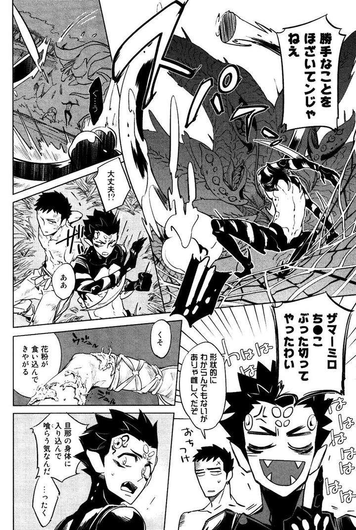 Buddhist-Priest-Spider-By-Haji-Jp page 17