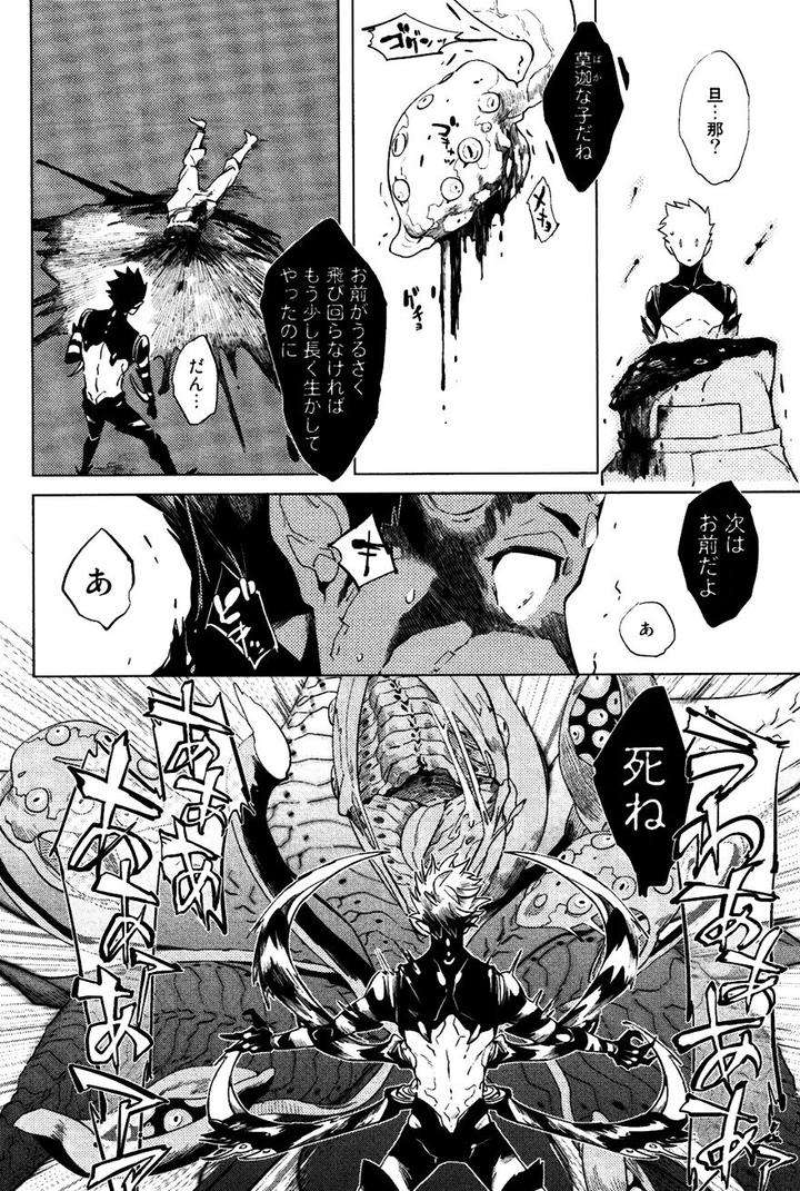 Buddhist-Priest-Spider-By-Haji-Jp page 19