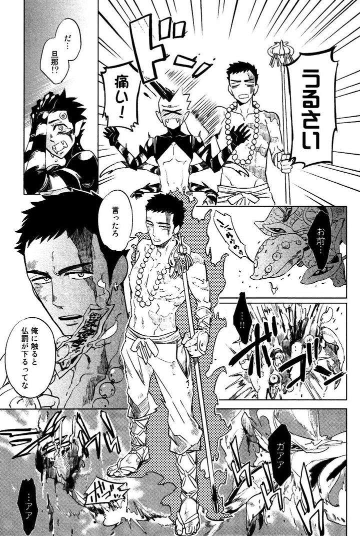 Buddhist-Priest-Spider-By-Haji-Jp page 20