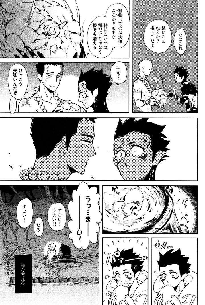 Buddhist-Priest-Spider-By-Haji-Jp page 22