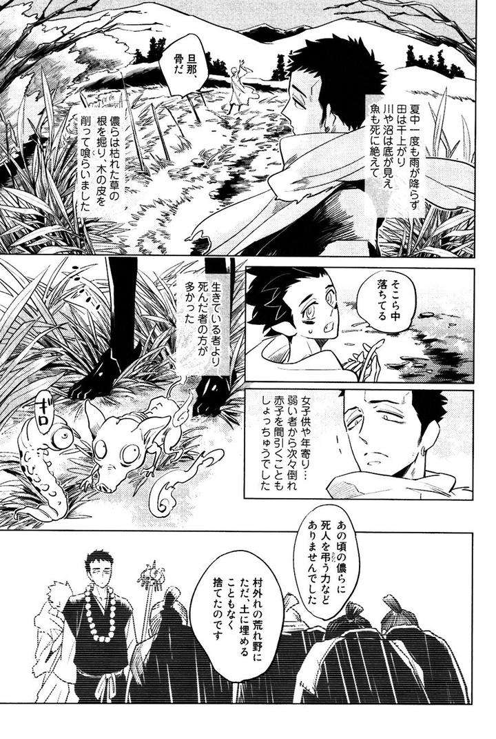 Buddhist-Priest-Spider-By-Haji-Jp page 11