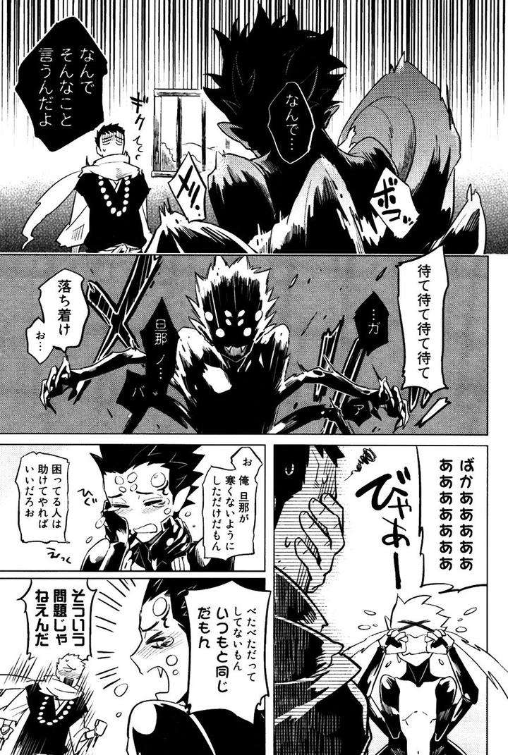 Buddhist-Priest-Spider-By-Haji-Jp page 15