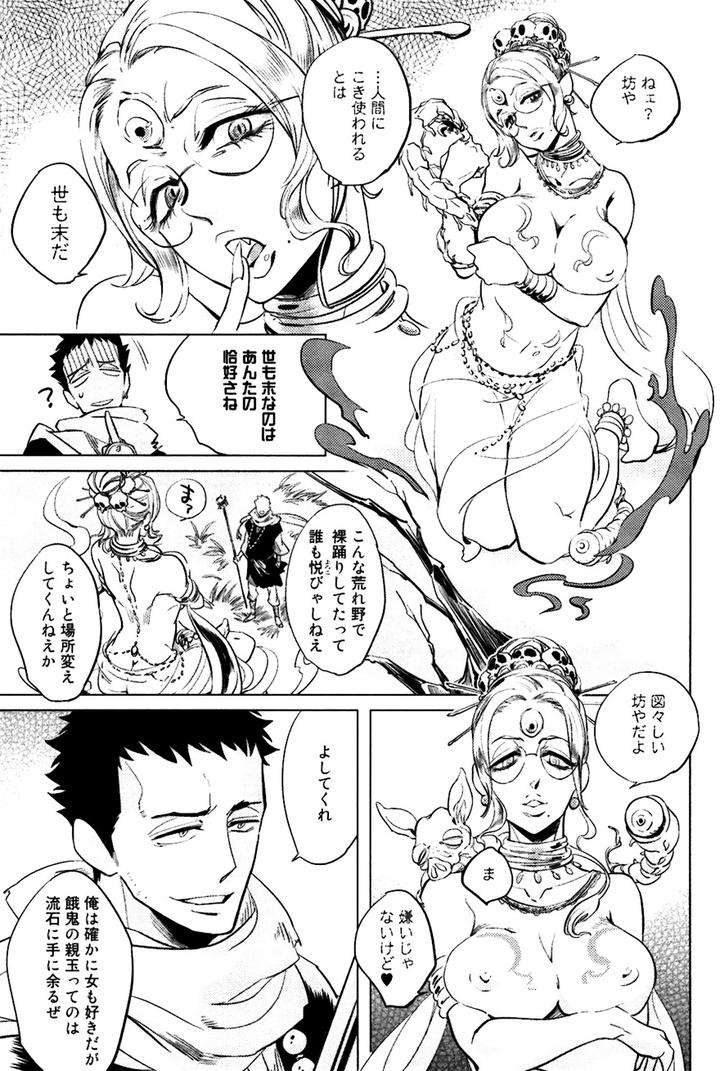 Buddhist-Priest-Spider-By-Haji-Jp page 19