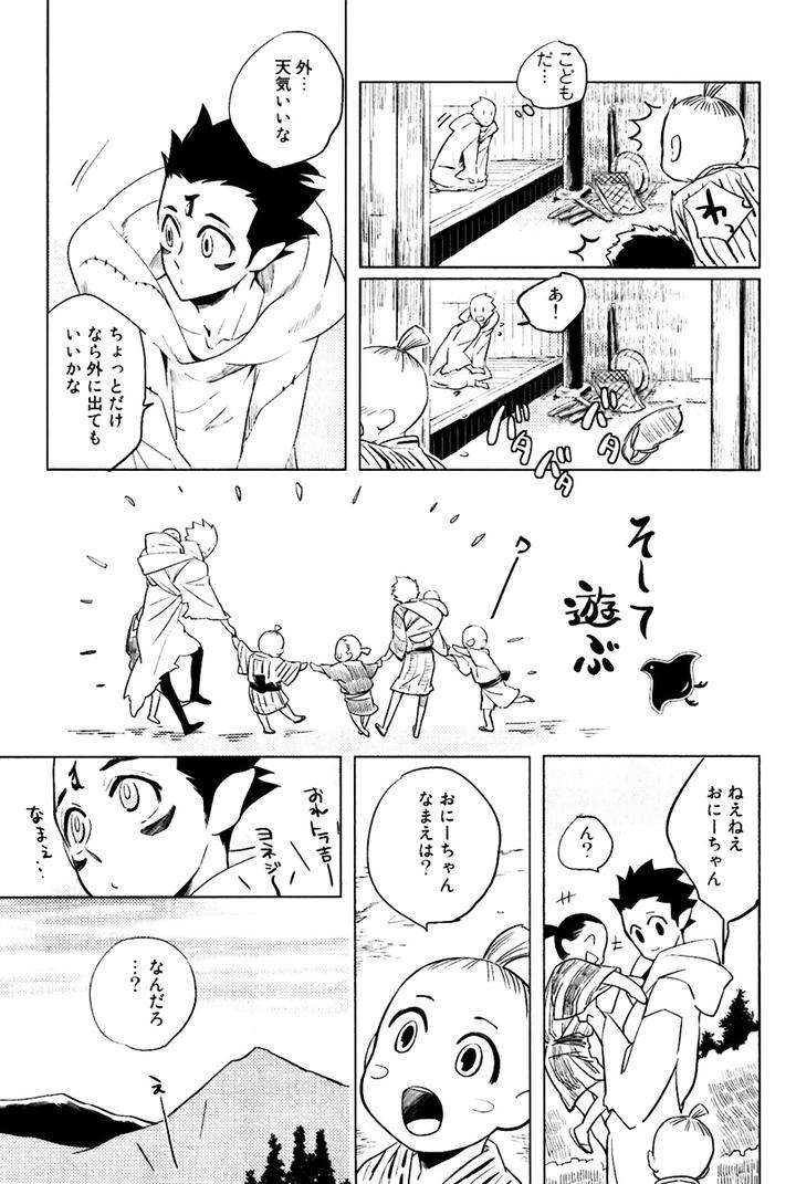 Buddhist-Priest-Spider-By-Haji-Jp page 21