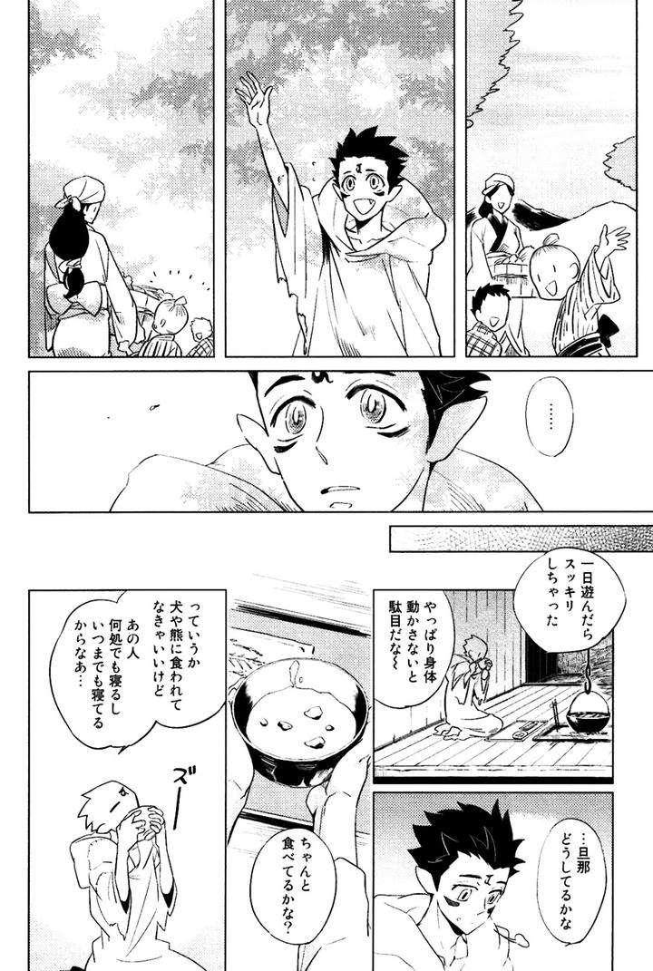 Buddhist-Priest-Spider-By-Haji-Jp page 22
