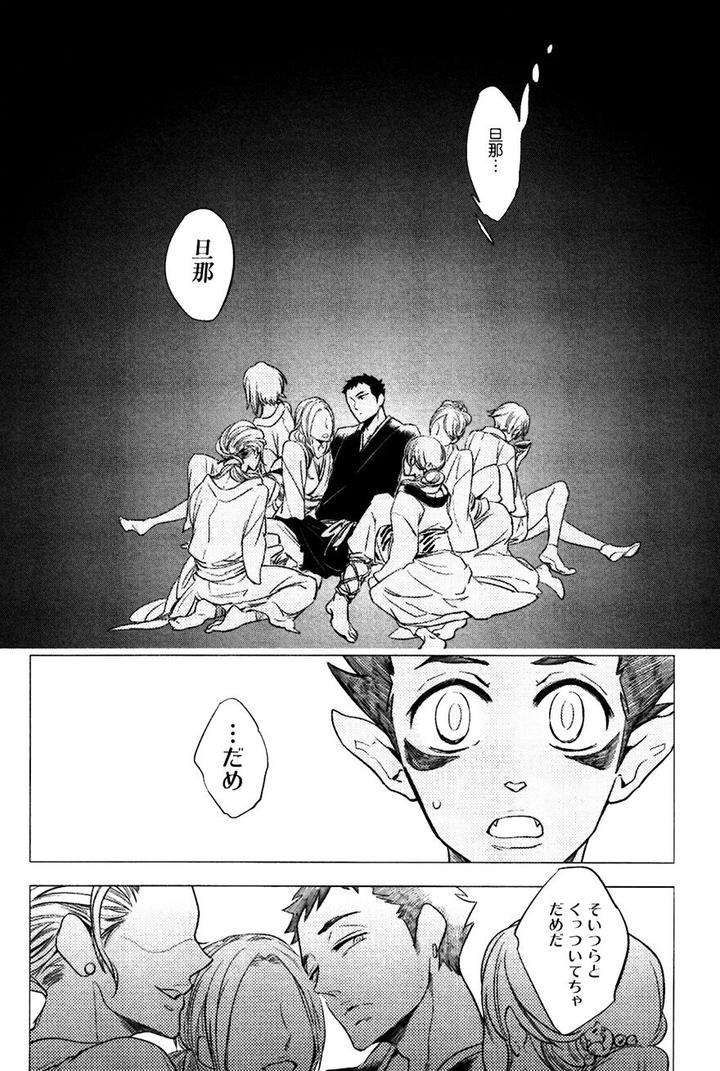 Buddhist-Priest-Spider-By-Haji-Jp page 24