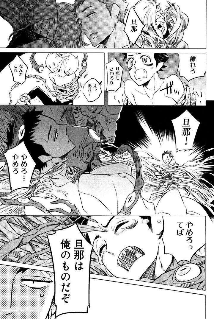 Buddhist-Priest-Spider-By-Haji-Jp page 25
