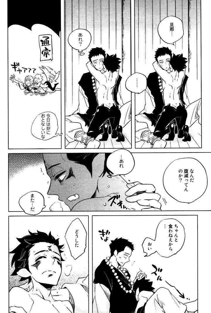 Buddhist-Priest-Spider-By-Haji-Jp page 28