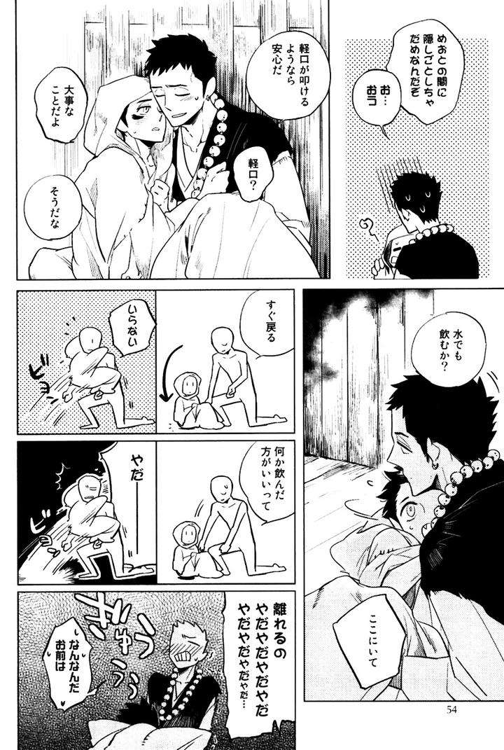 Buddhist-Priest-Spider-By-Haji-Jp page 30