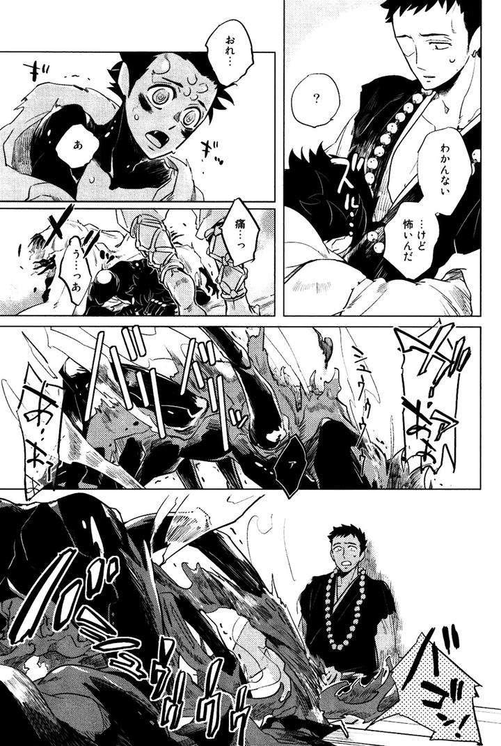 Buddhist-Priest-Spider-By-Haji-Jp page 31