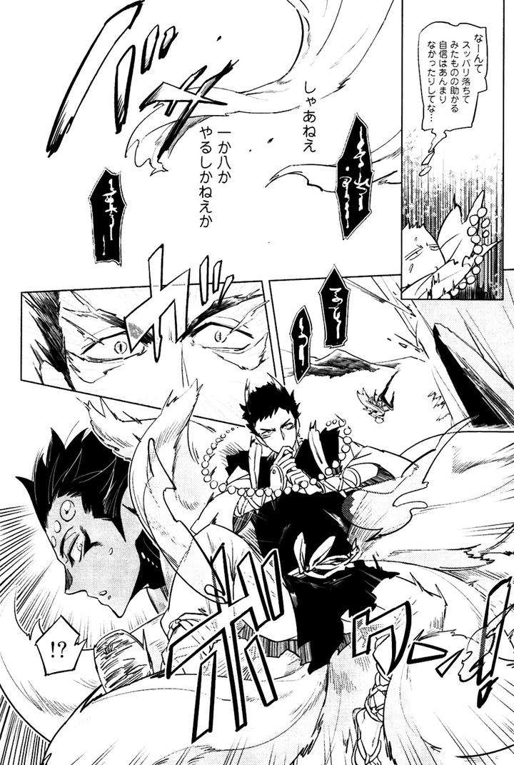 Buddhist-Priest-Spider-By-Haji-Jp page 5