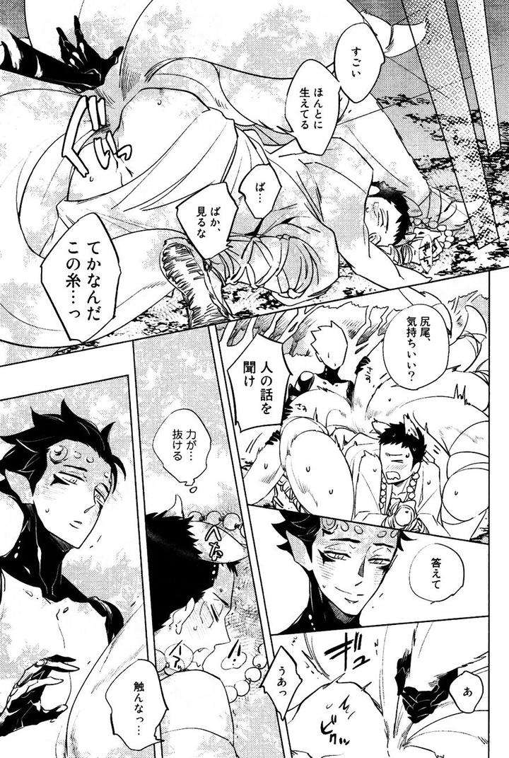 Buddhist-Priest-Spider-By-Haji-Jp page 10