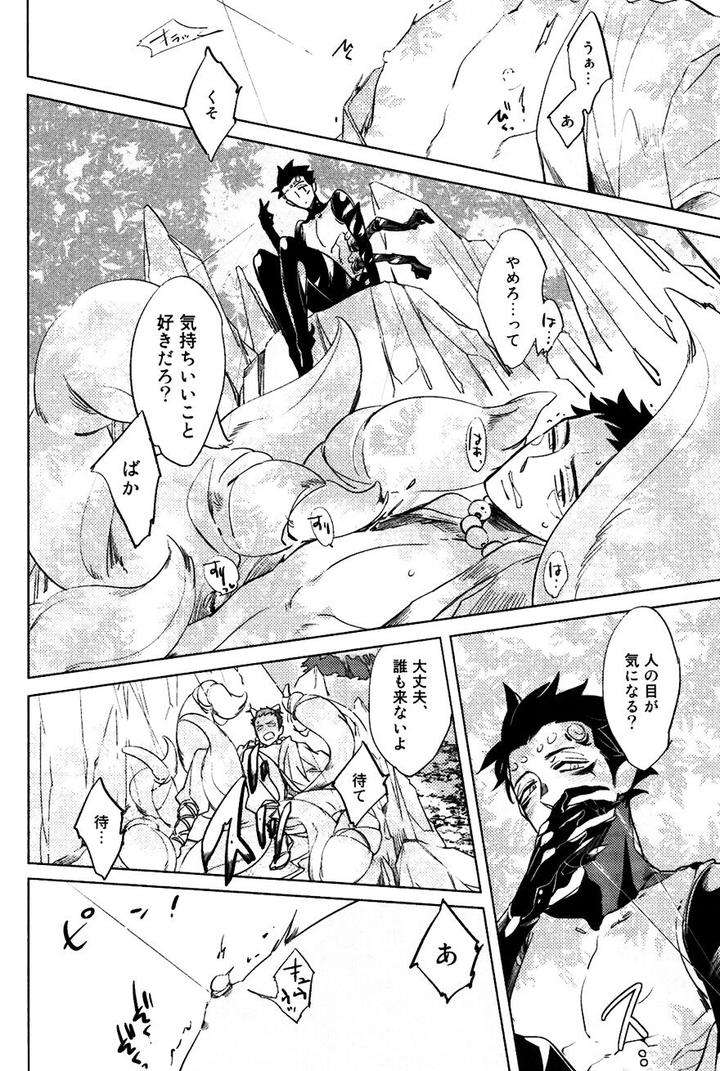 Buddhist-Priest-Spider-By-Haji-Jp page 11
