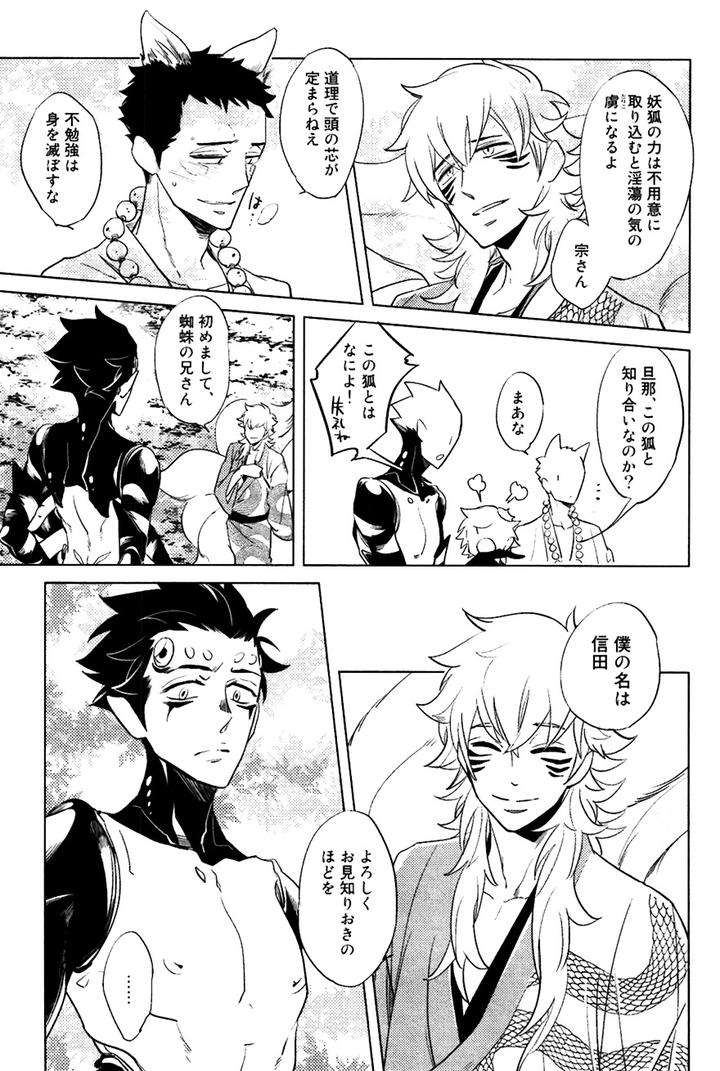 Buddhist-Priest-Spider-By-Haji-Jp page 18