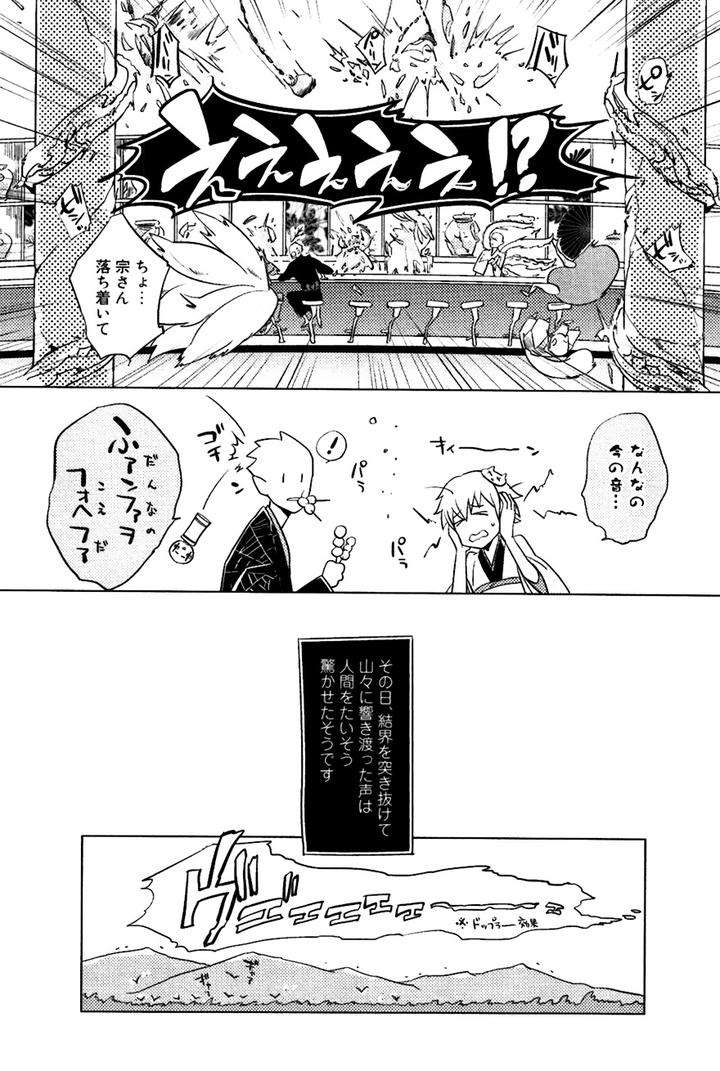 Buddhist-Priest-Spider-By-Haji-Jp page 28