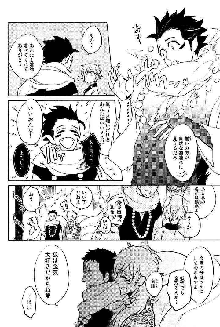 Buddhist-Priest-Spider-By-Haji-Jp page 8