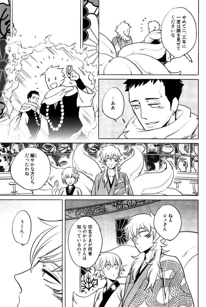 Buddhist-Priest-Spider-By-Haji-Jp page 9