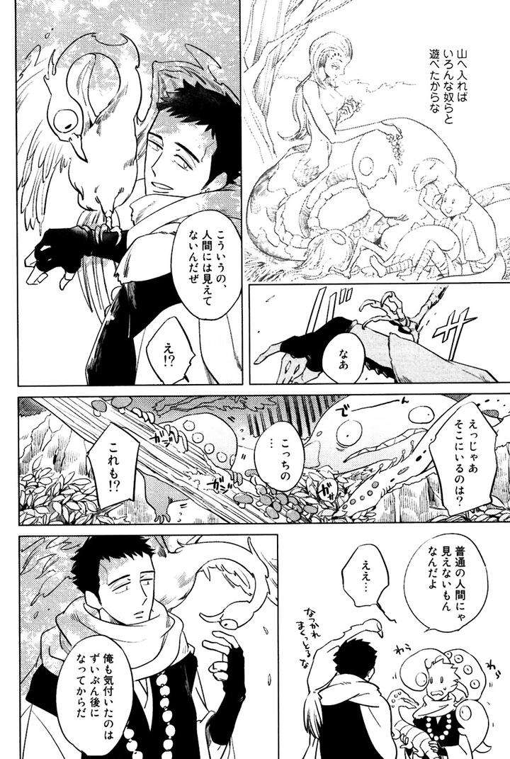 Buddhist-Priest-Spider-By-Haji-Jp page 14