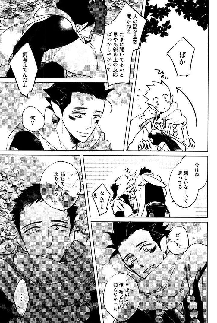 Buddhist-Priest-Spider-By-Haji-Jp page 21