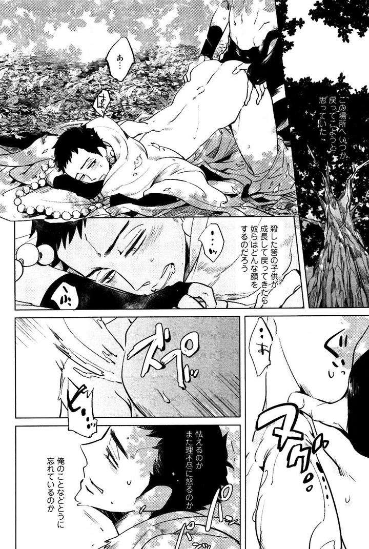 Buddhist-Priest-Spider-By-Haji-Jp page 22
