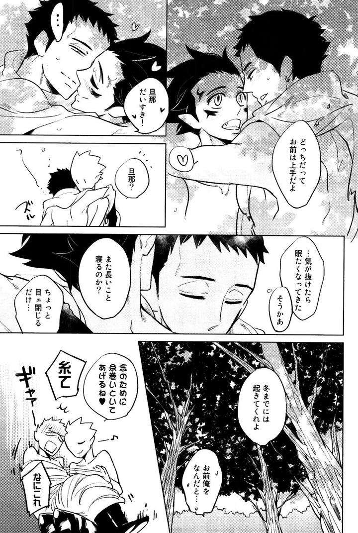 Buddhist-Priest-Spider-By-Haji-Jp page 25
