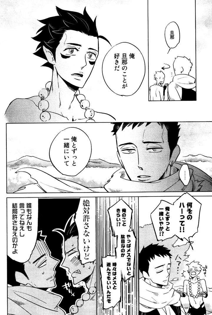 Buddhist-Priest-Spider-By-Haji-Jp page 30